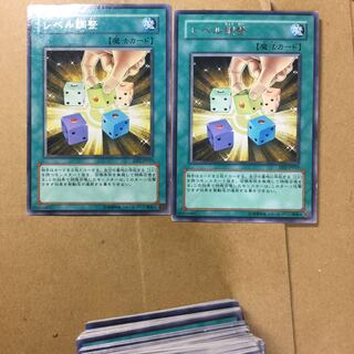 レベル調整　２枚