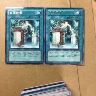 鹵獲装置　２枚