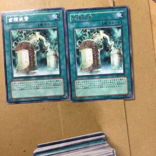 鹵獲装置　２枚