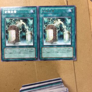 鹵獲装置　２枚