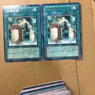 鹵獲装置　２枚