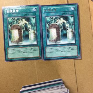 鹵獲装置　２枚