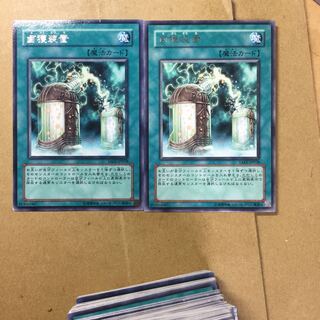 鹵獲装置　２枚