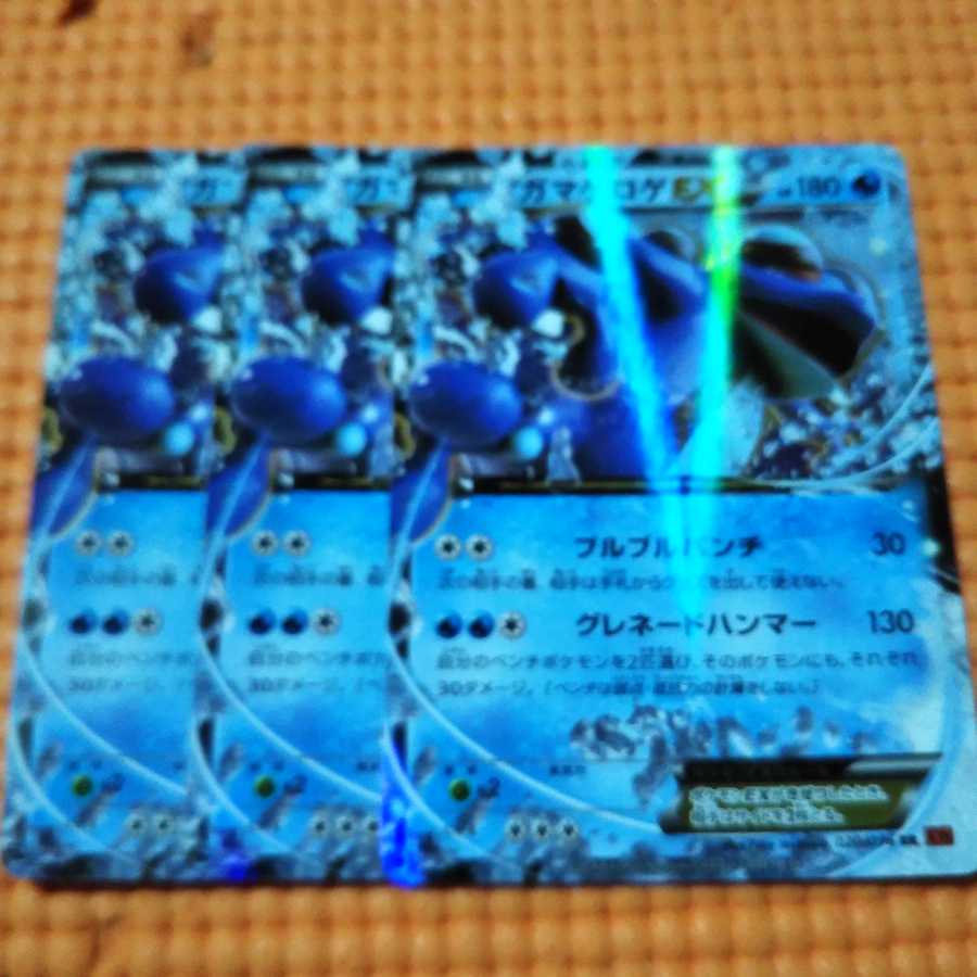 【お茶美味】ガマゲロゲEX RR 3