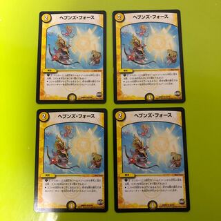 ヘブンズ・フォース　4枚