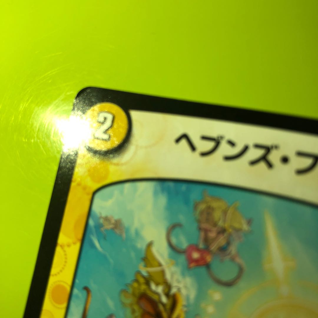 ヘブンズ・フォース　4枚