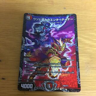 ウソと盗みのエンターテイナー csプロモ