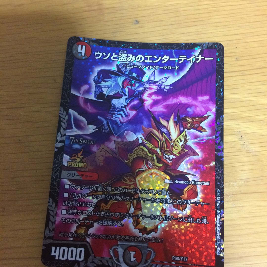 ウソと盗みのエンターテイナー