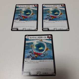 ムッシュ・メガネール(C)