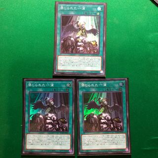 遊戯王　禁じられた一滴 SR スーパー　3枚