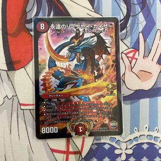 永遠のリュウセイ・カイザー プロモ