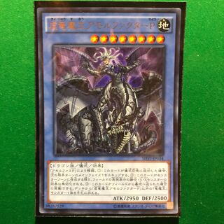 遊戯王　虚竜魔王アモルファクターP ウルトラレア　1枚