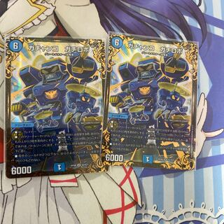 ガチャンコ ガチロボ(ウルトラゴールデンカード仕様)