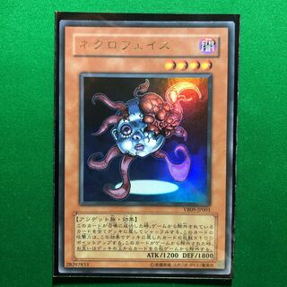 遊戯王　ネクロフェイス ウルトラレア　1枚