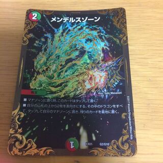 メンデルスゾーン(ウルトラゴールデンカード仕様)