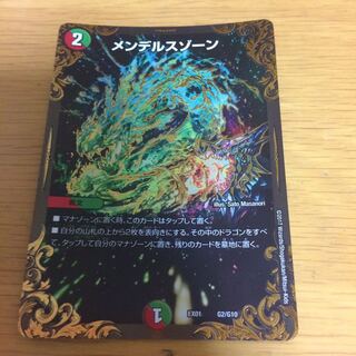 メンデルスゾーン(ウルトラゴールデンカード仕様)