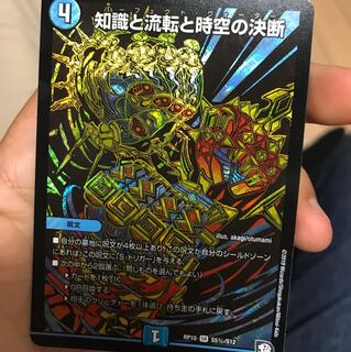知識と流転と時空の決断 シク