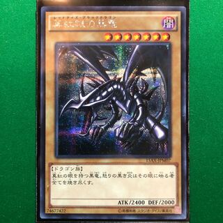 遊戯王　真紅眼の黒竜 シークレットレア　15AX 1枚　シク