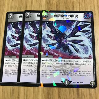 Manifestation of the Infinite Emperor