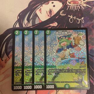 霞み妖精ジャスミン プロモ ②