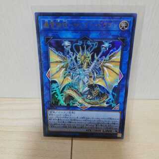 轟雷機龍-サンダー・ドラゴン