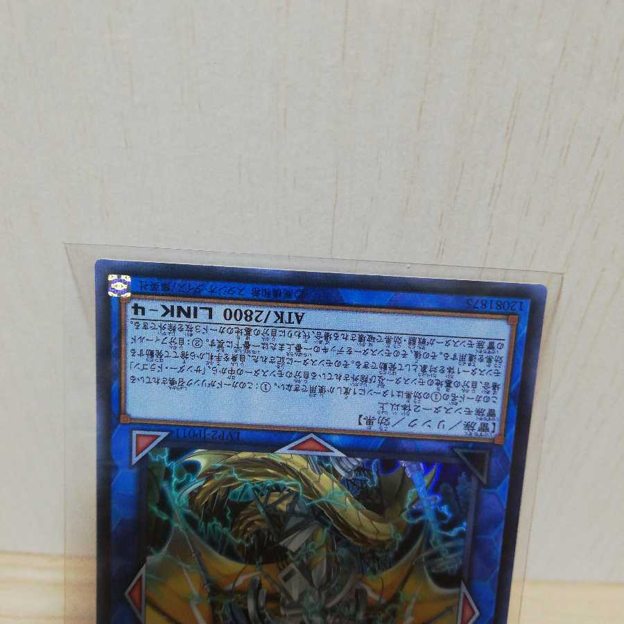 轟雷機龍-サンダー・ドラゴン