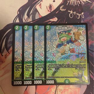 霞み妖精ジャスミン プロモ ③