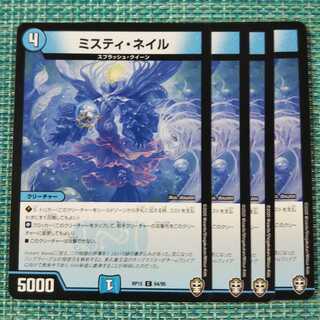 ミスティネイル ４枚セット① 210