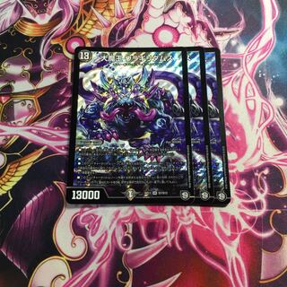 大魔王 ウラギリダムス