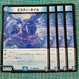 ミスティネイル ４枚セット② 211