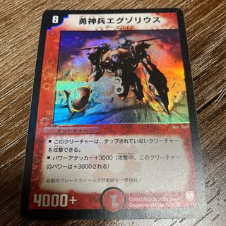 勇神兵エグゾリウス VR 初期