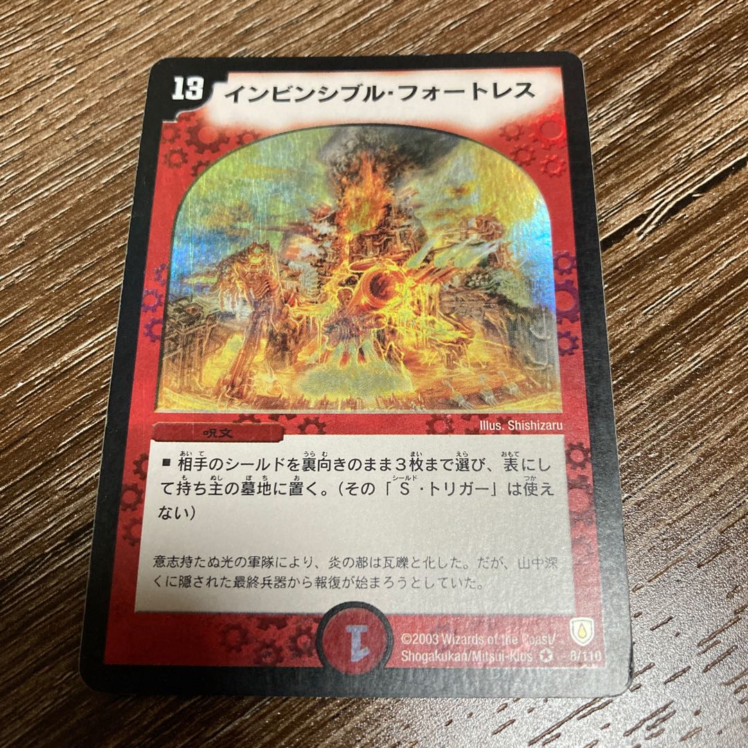 インビンシブル・フォートレス VR 初期