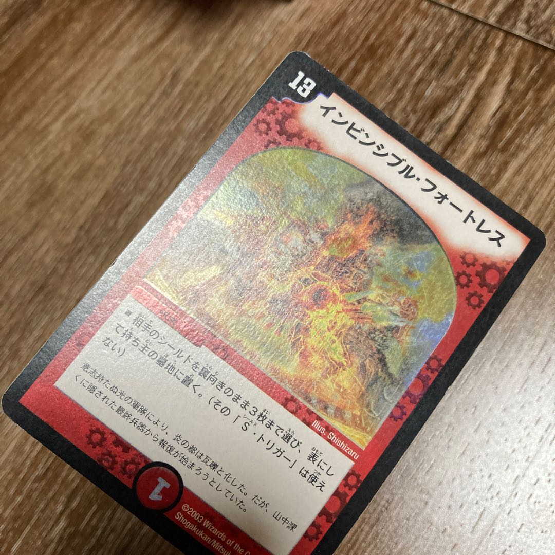 インビンシブル・フォートレス VR 初期