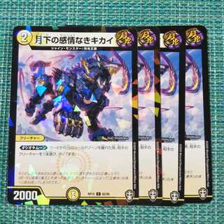 月下の感情なきキカイ ４枚セット①1240