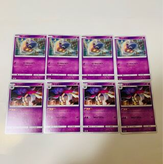 マーイーカ カラマネロ 8枚セット