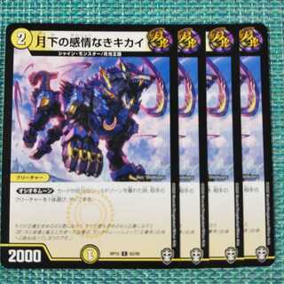 月下の感情なきキカイ ４枚セット②1241