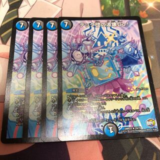 テック団の波壊Go!