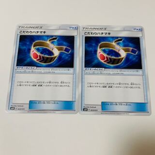 こだわりハチマキ 2枚セット