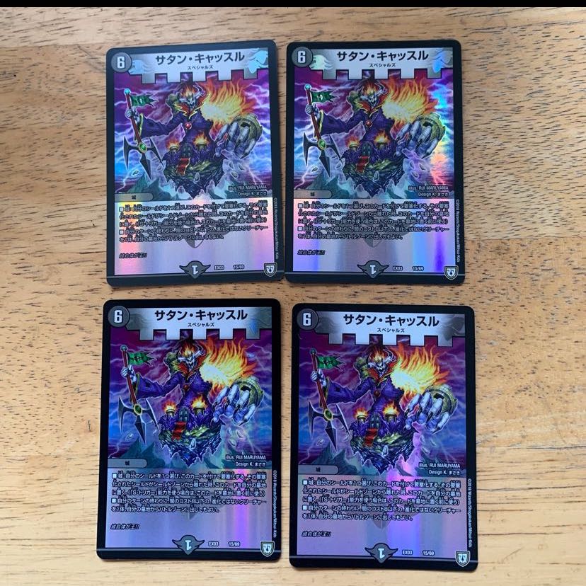 サタンキャッスル 4枚の通販 ミリグラム Magi トレカ専用フリマアプリ