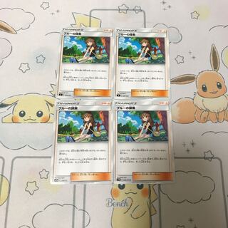 ブルーの探索４枚セット