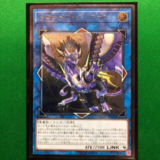 遊戯王　トロイメア・グリフォン アルティメットレア　1枚