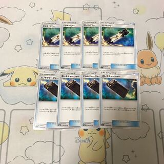 エレキパワー　エレキチャージャーセット