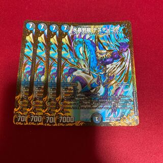 水晶邪龍 デスティニア