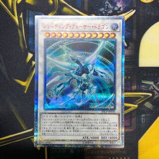 最終値下げ【美品】シューティング・クェーサー・ドラゴン 20thシークレットレア