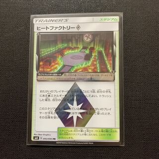 ヒートファクトリー◇ PR