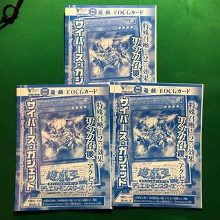 遊戯王　サイバース・ガジェット ウルトラレア　未開封　3枚