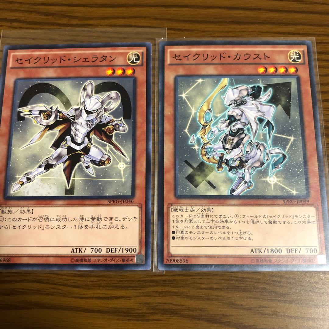 セイクリッドモンスター