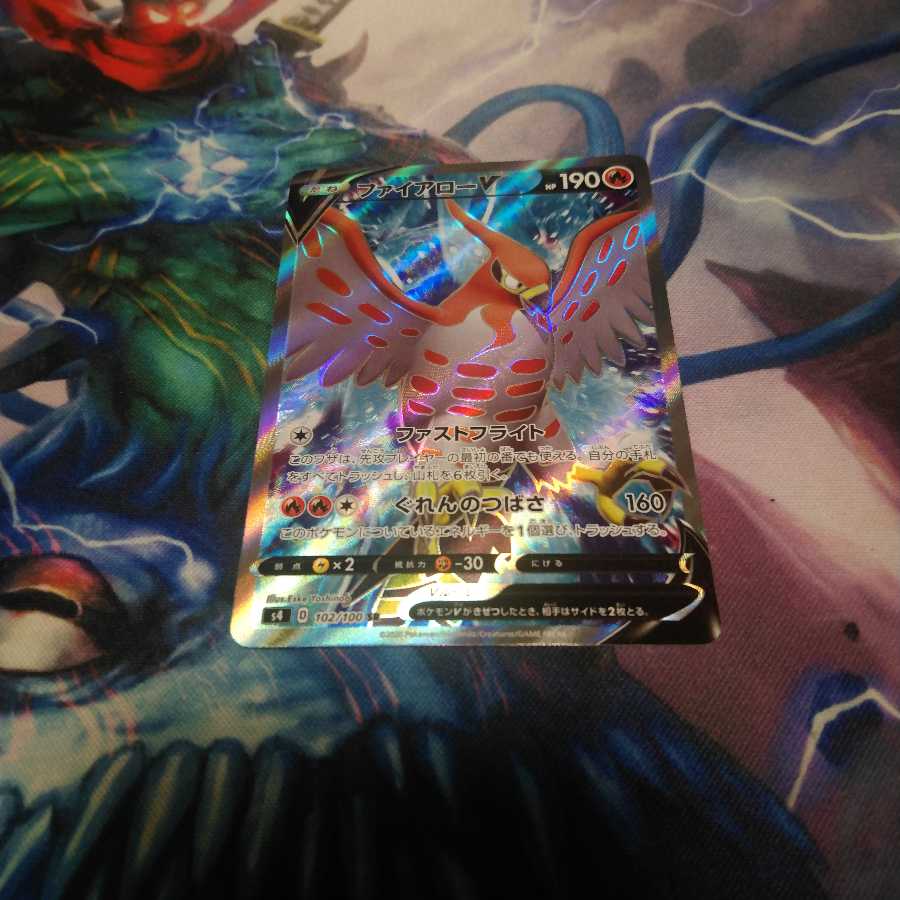 ファイアローV SR1枚