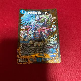 斬隠蒼頭龍バイケン