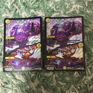 無双の縛り達閃